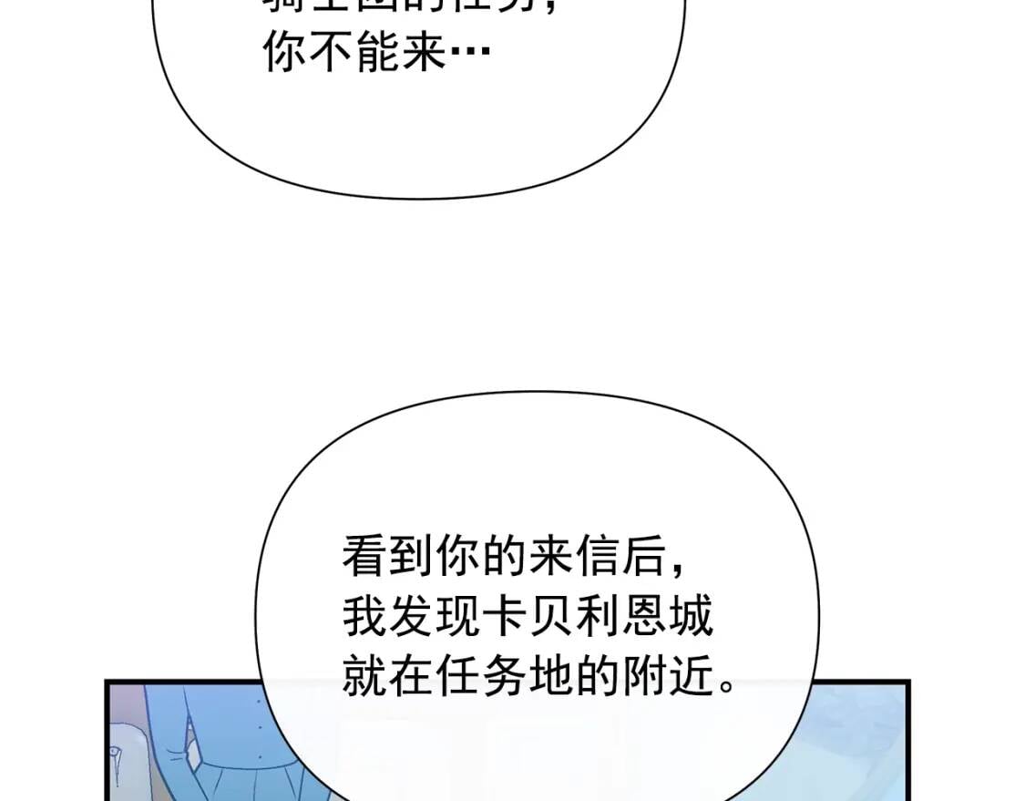 第138话 夏日游船147