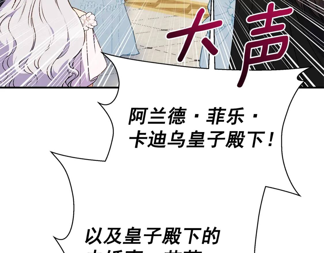 第90话 请道歉，不然…71