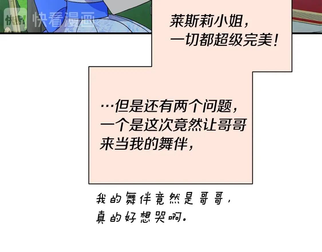 第86话 活着进来34