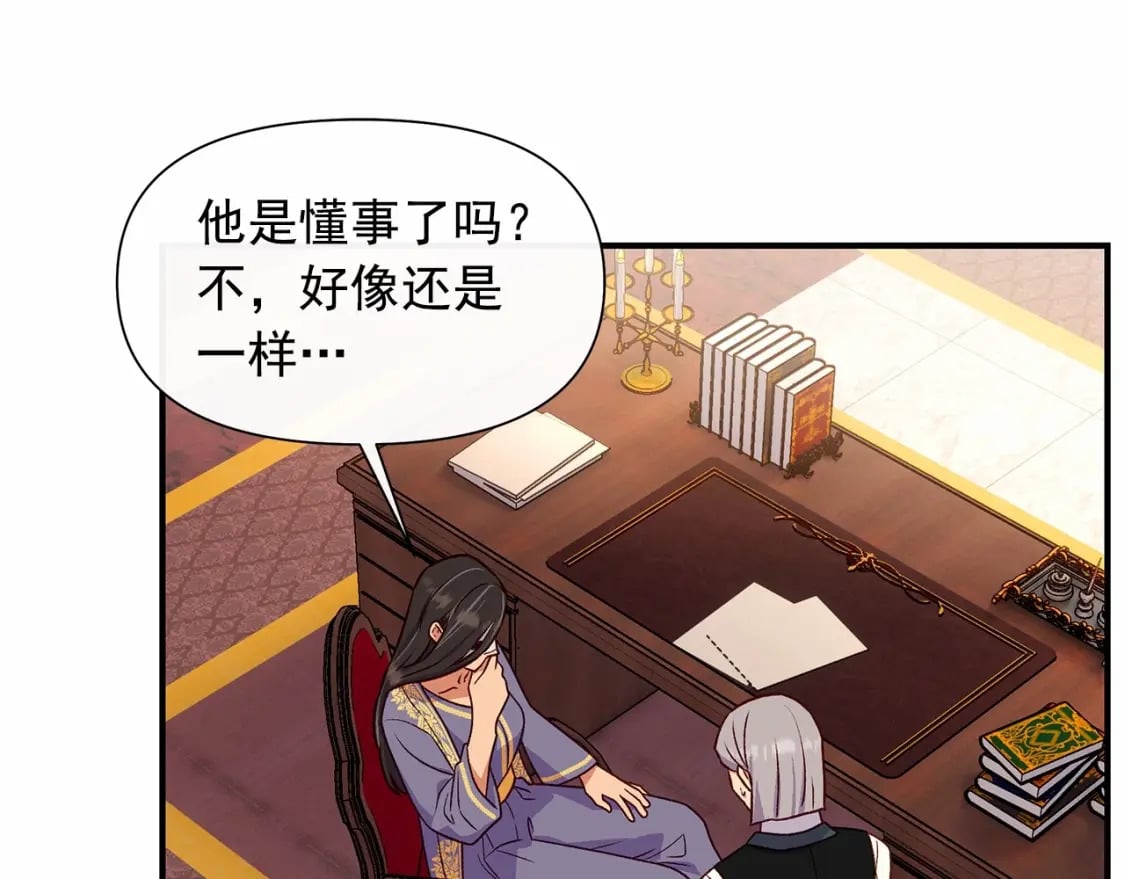 第152话 时间带来的改变117
