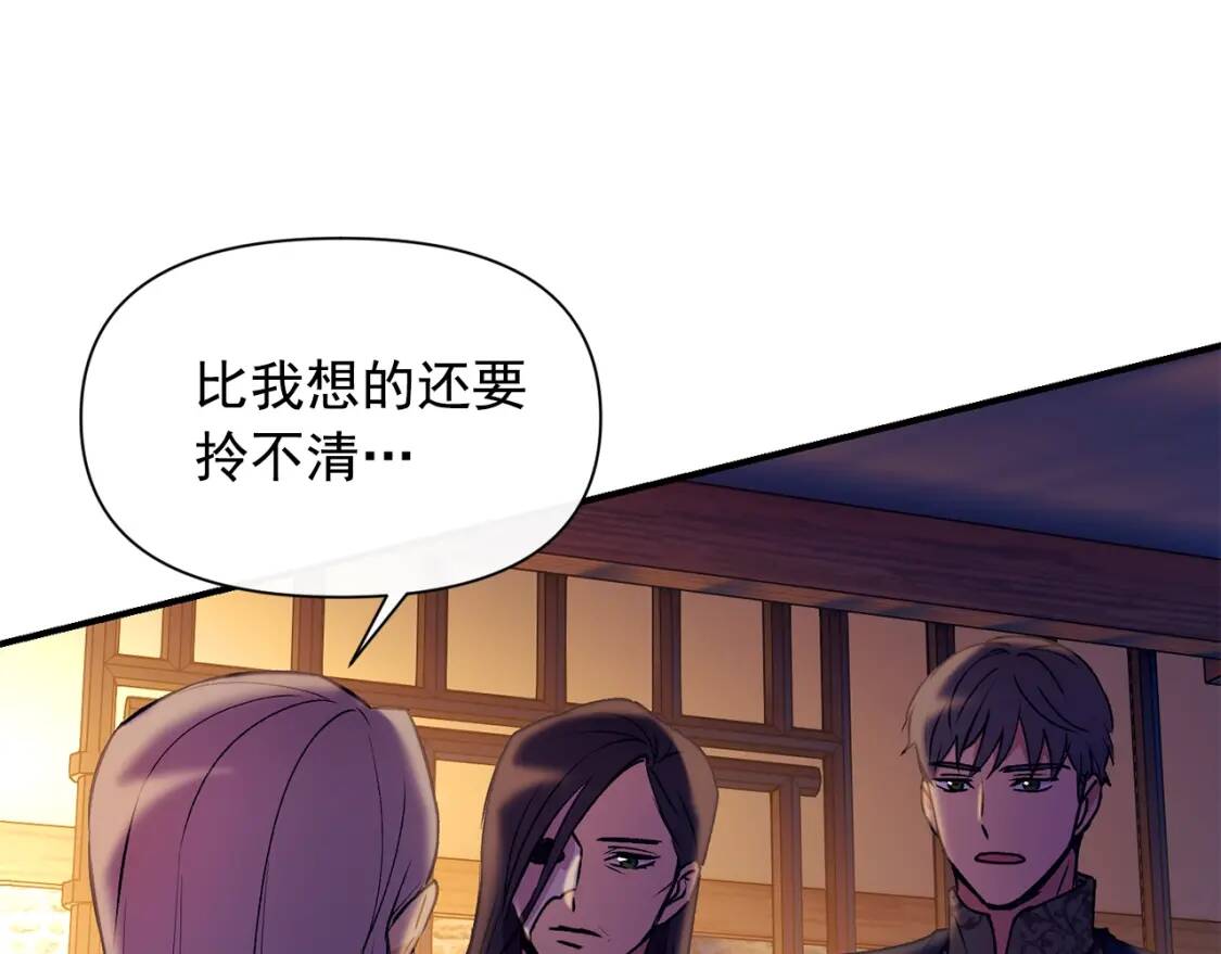 第26话 沦陷得猝不及防51