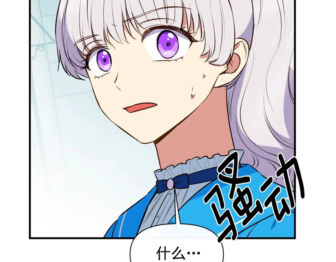第79话 不会是男朋友吧3