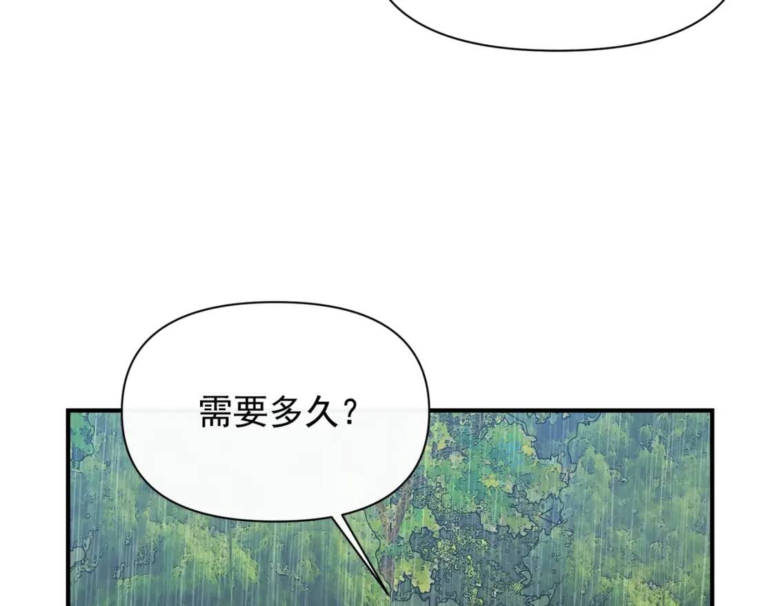 第81话 黑暗曝光69