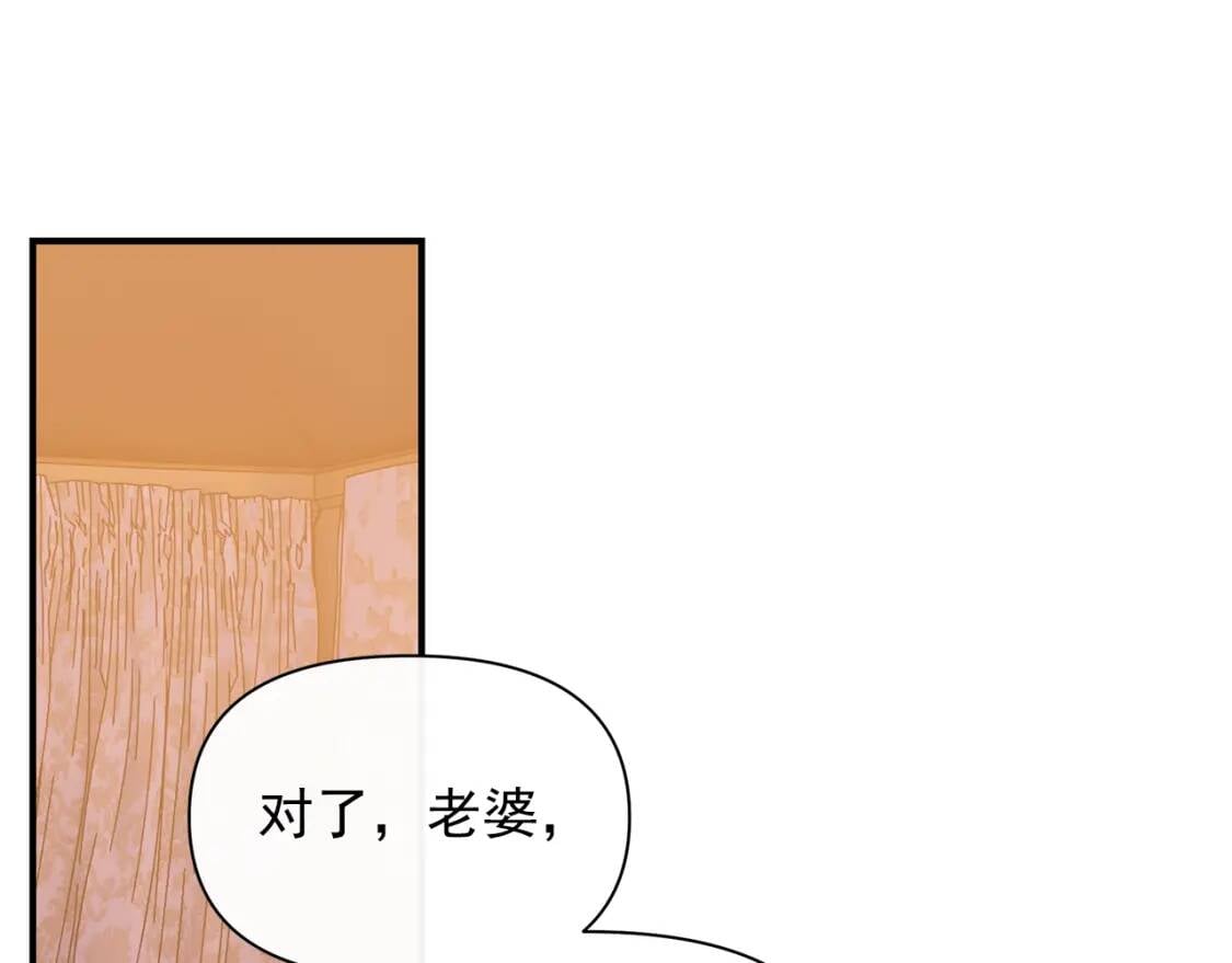 第87话 吃醋了67