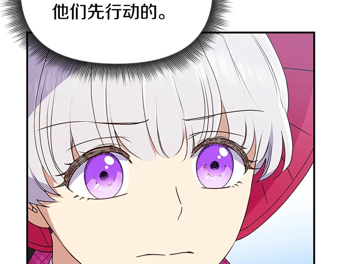 第96话 主动出击137
