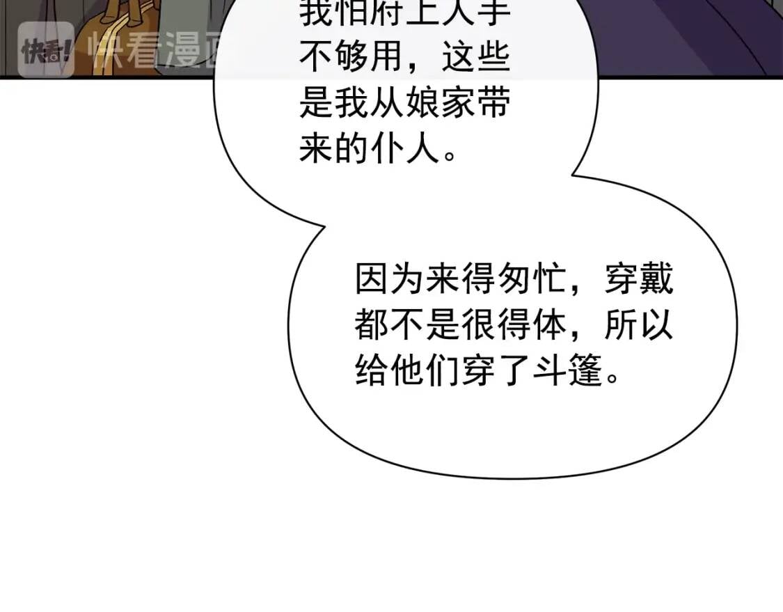 第80话 靠山24
