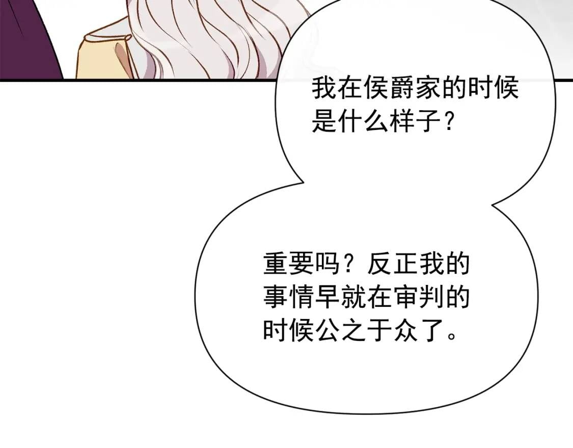 第53话 她坚强的另一面19