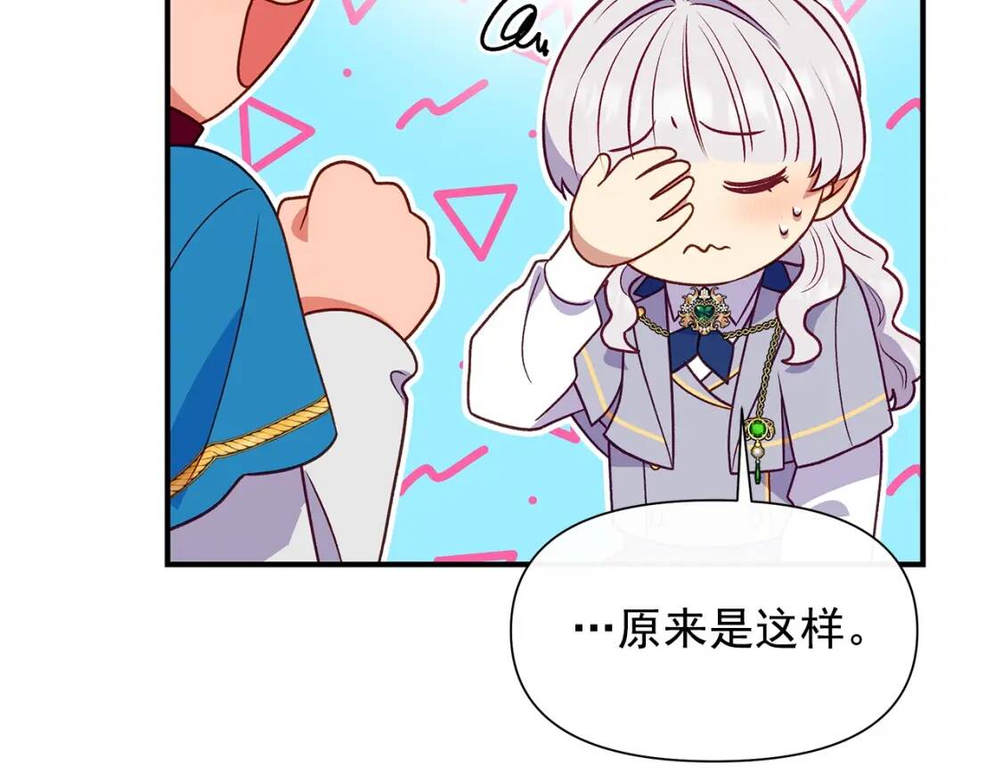 第139话 吃醋的未婚夫135