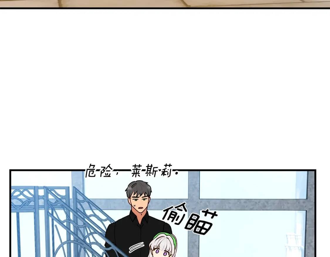 第82话 黑皮客人突然来访71