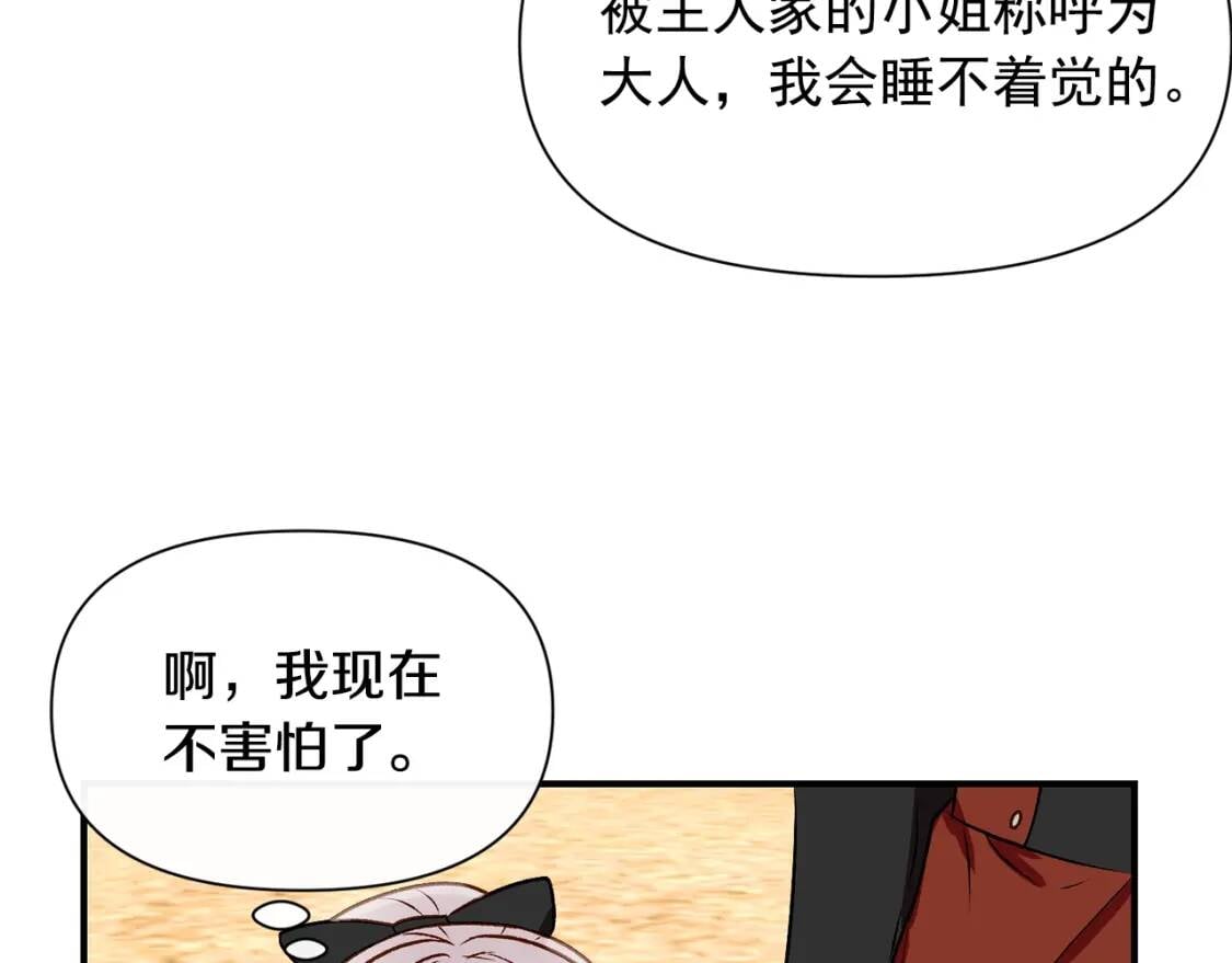 第47话 母亲的剑术教学70