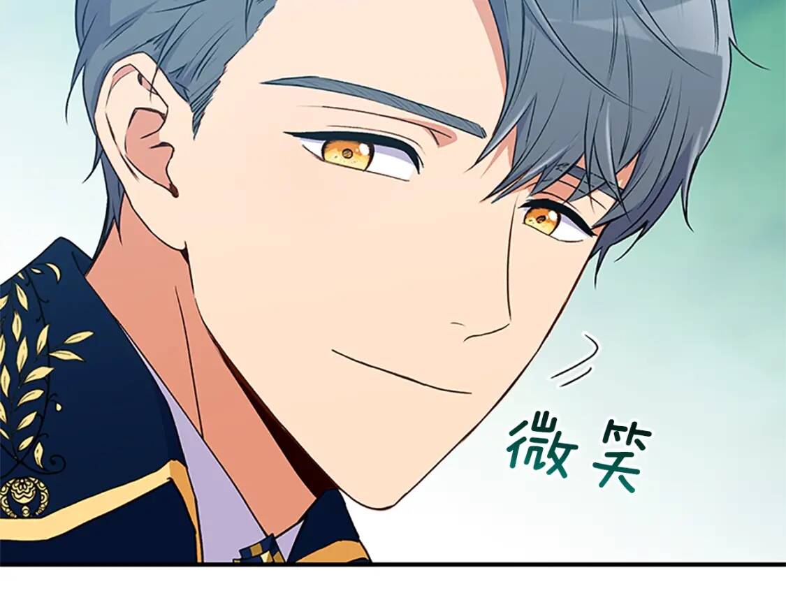 第91话 我的舞伴，我来照顾79