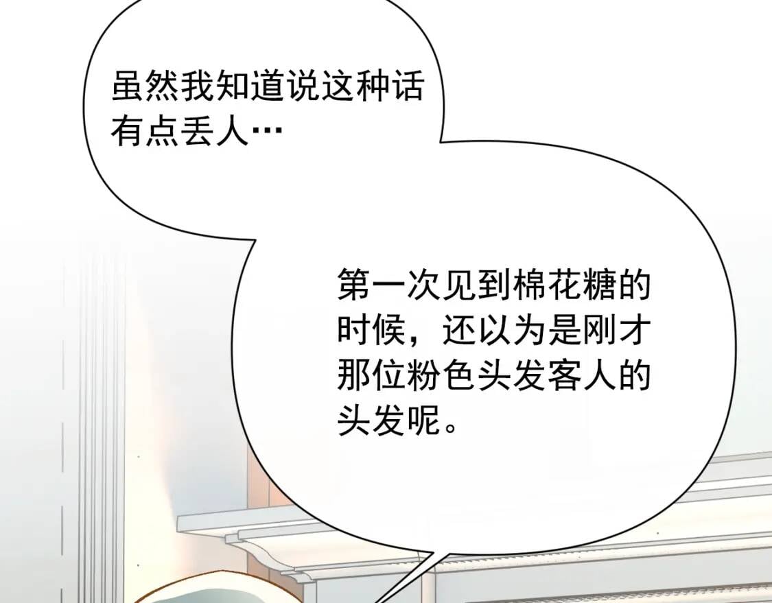 第33话 最尊贵的守护者60