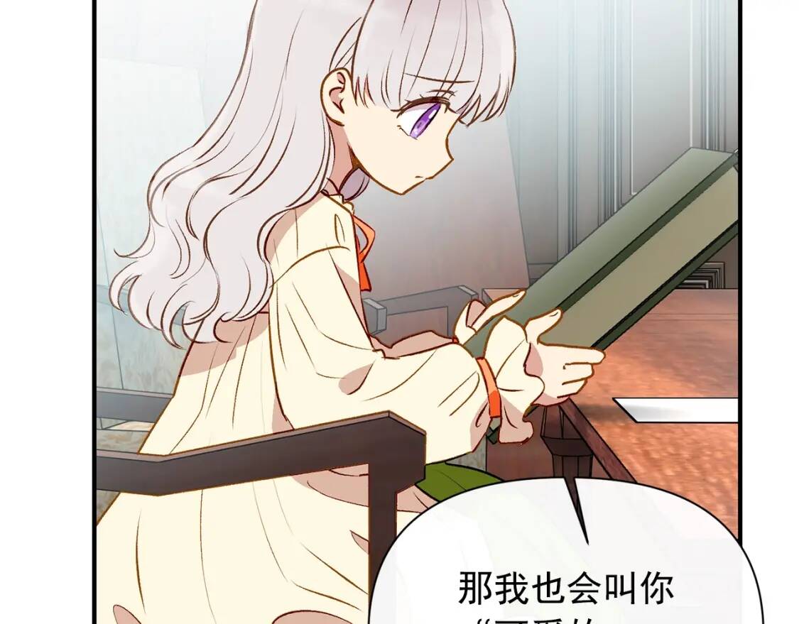 第33话 最尊贵的守护者89
