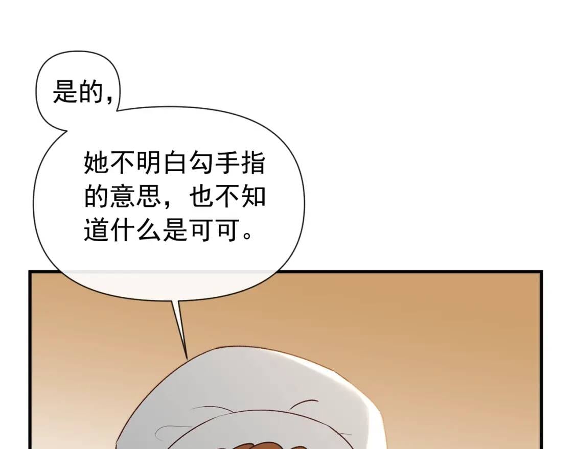 第19话 乖，你会长高的46