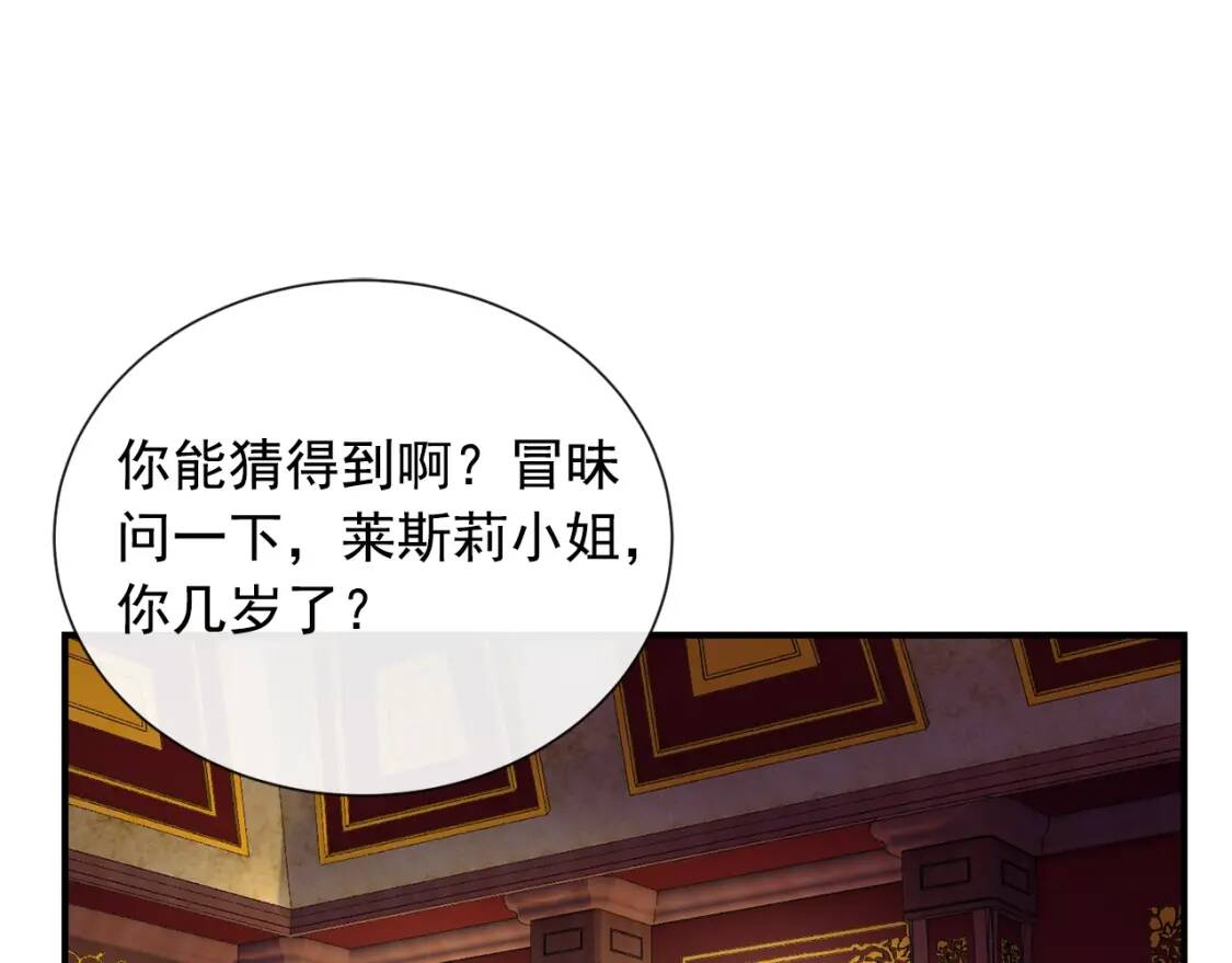 第8话 这是你大哥83
