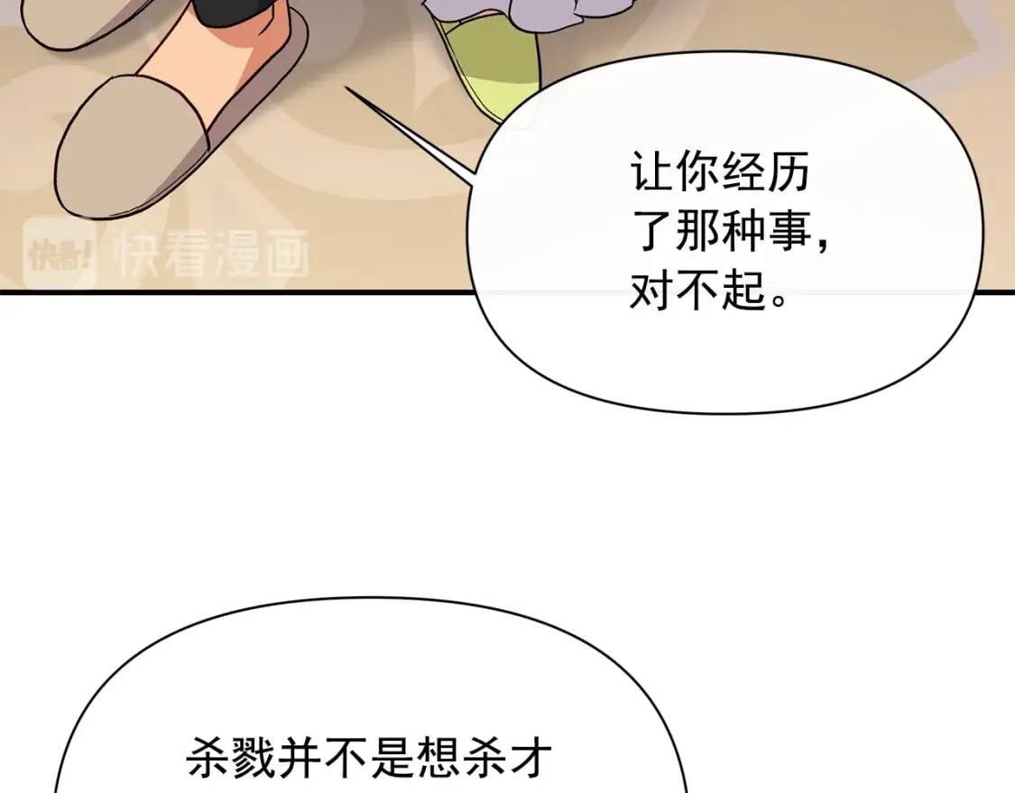 第81话 黑暗曝光47