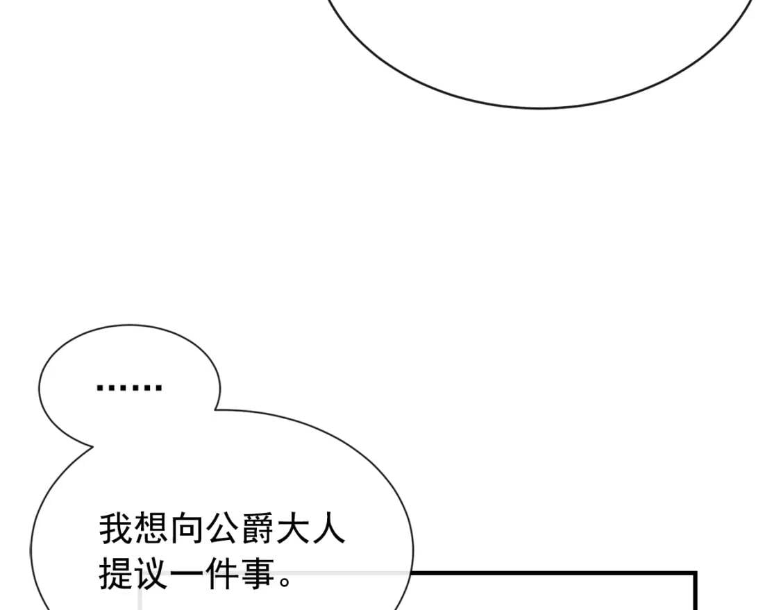 第7话 请您收养我133