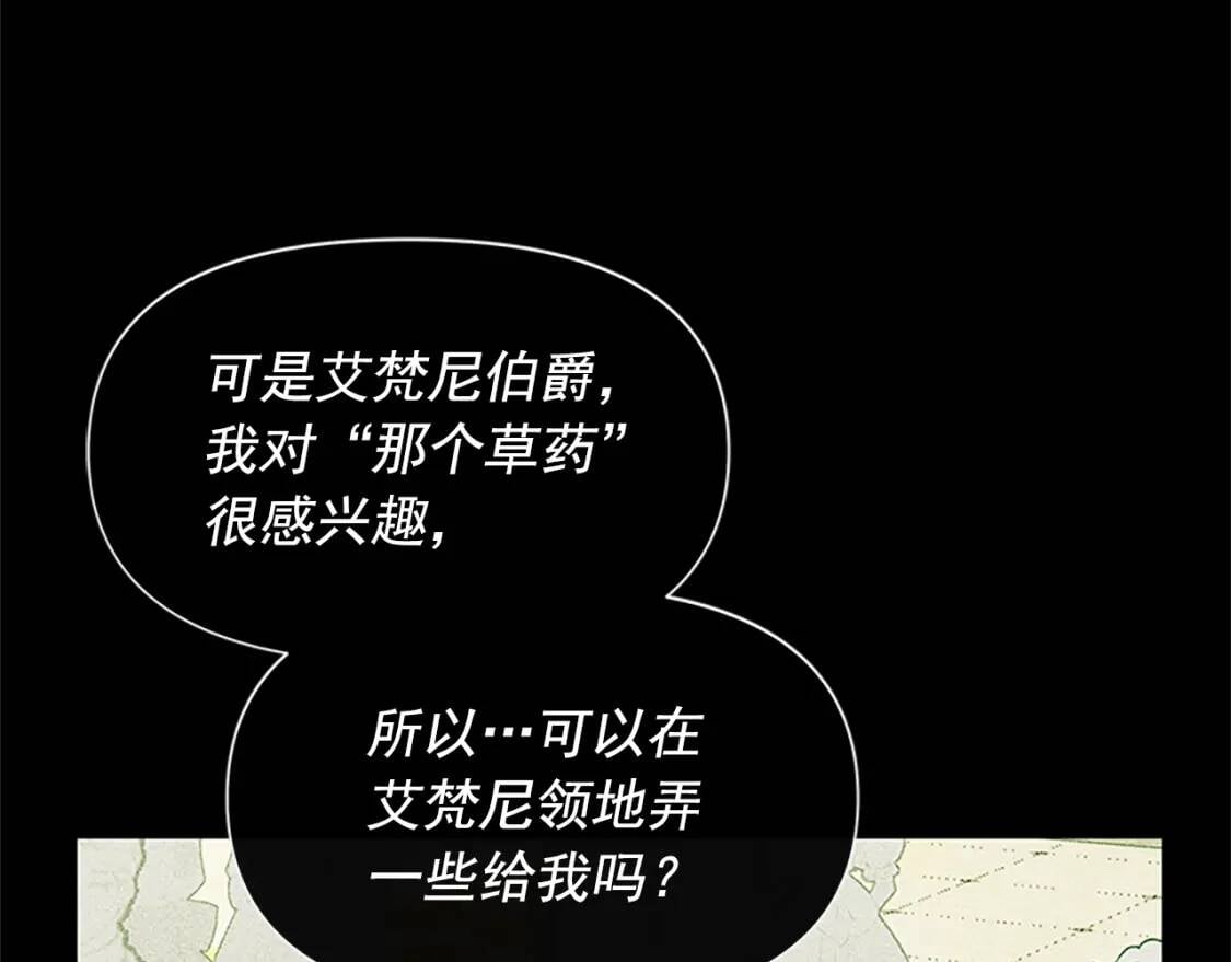 第92话 有目的的接近你119