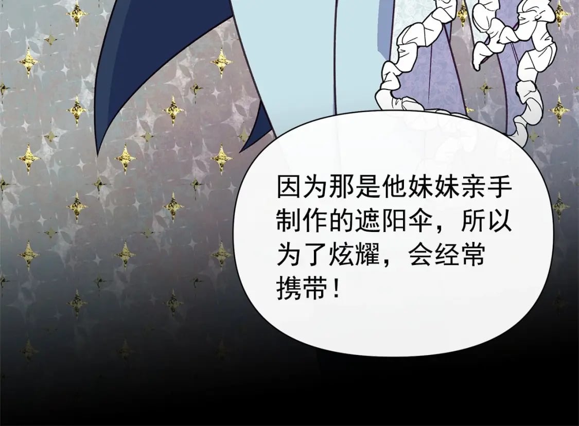 第142话 她是谁？！94