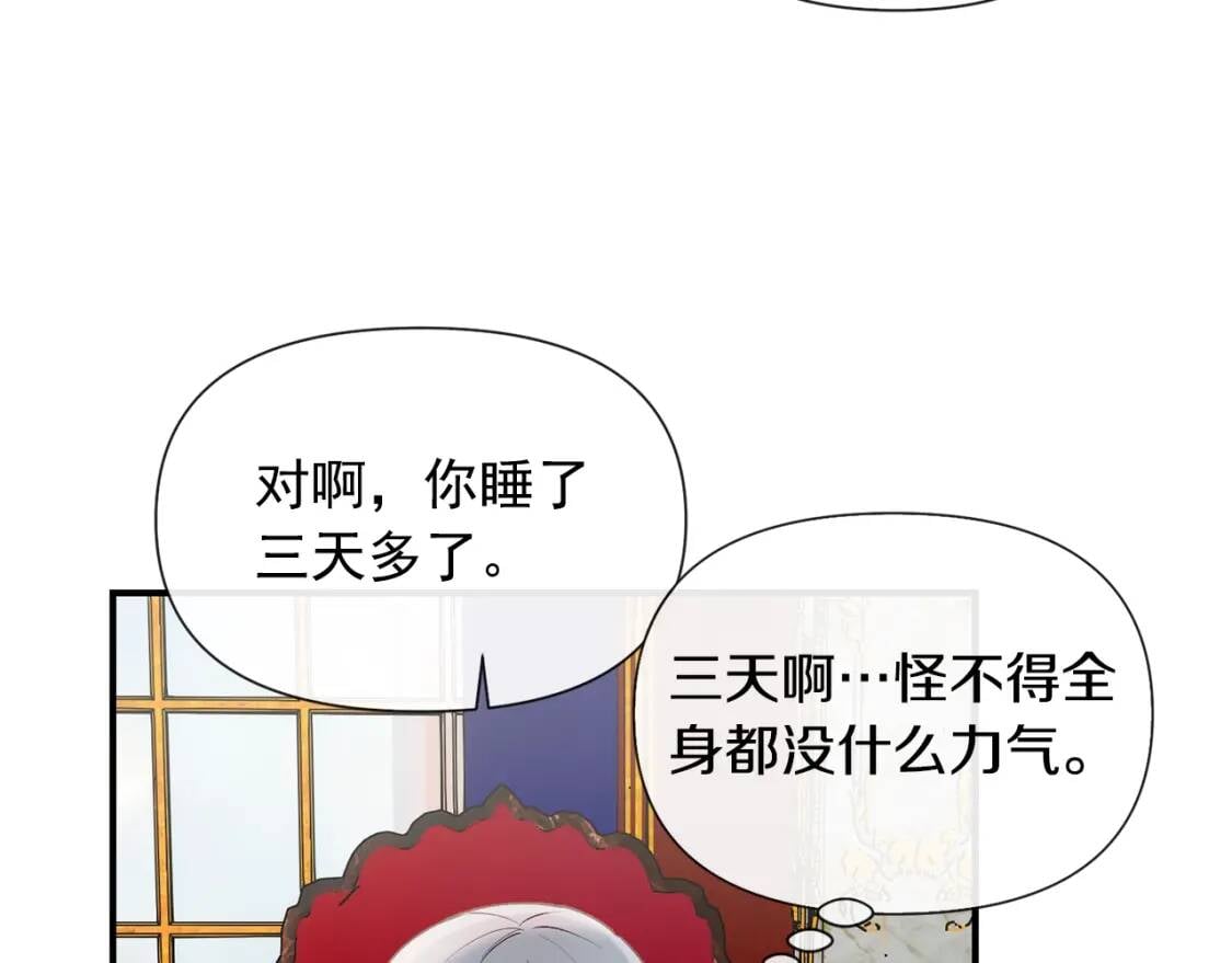 第16话 住进公爵府19