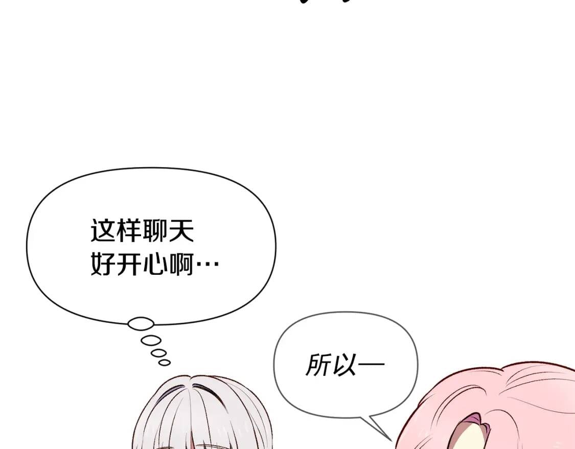 第75话 谁的迷妹？115