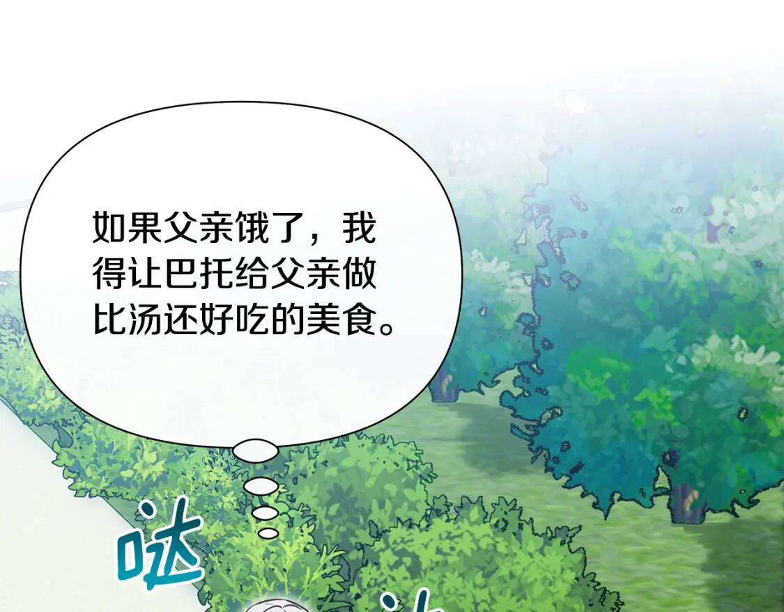 第135话 花之名61