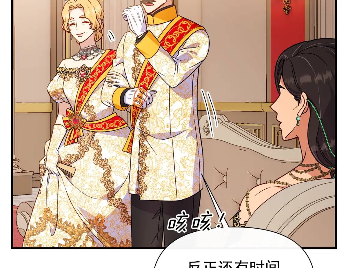完结篇 舞会113