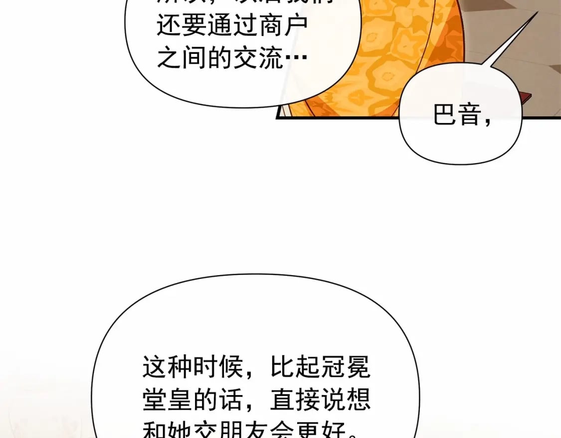 第148话 成为你的第一次83