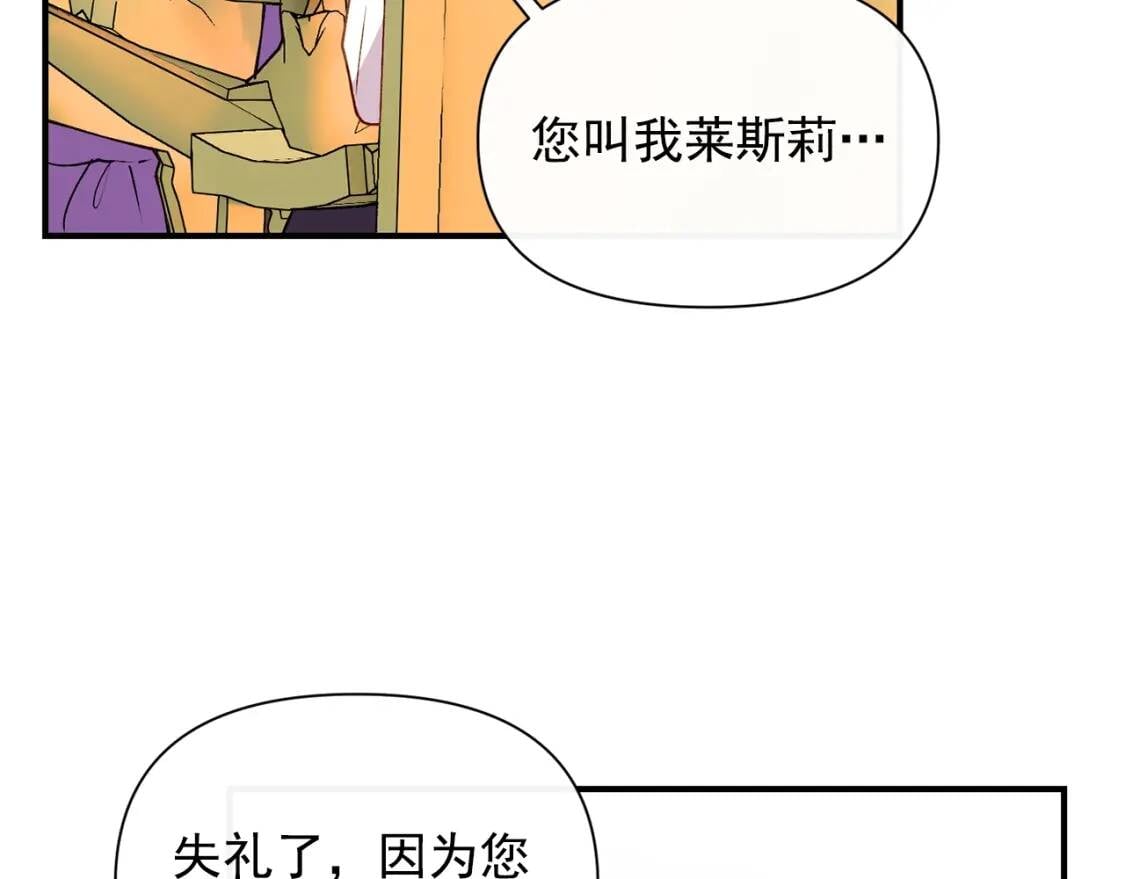 第30话 可爱的淑女83