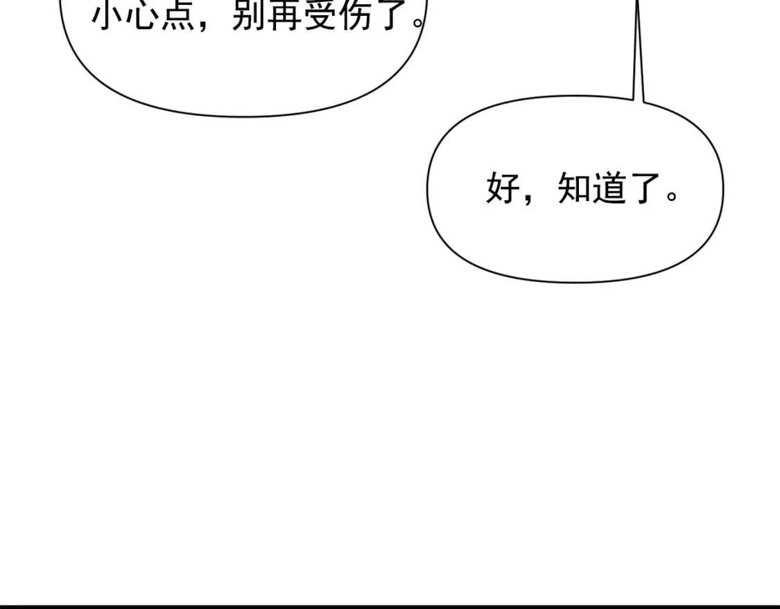 第44话 我该付出什么？110