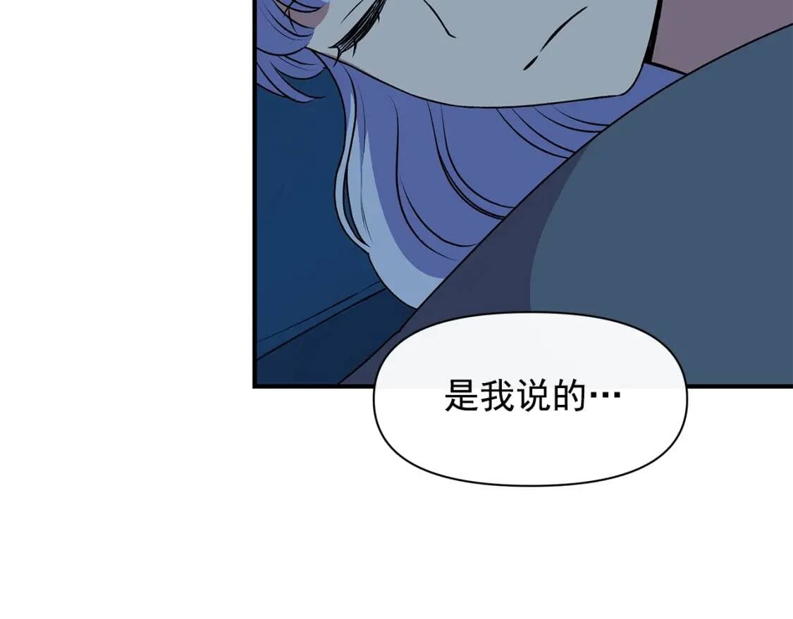第84话 哥哥安慰的方式157