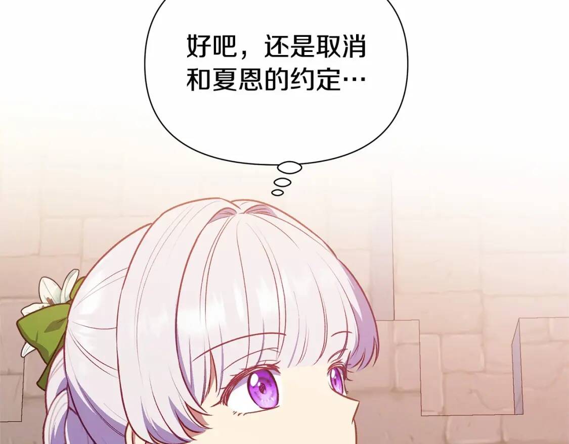 第141话 我也生气了！41