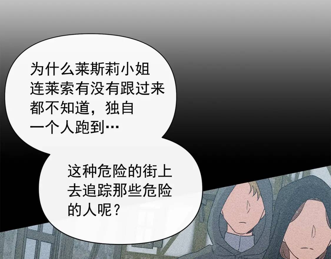 第98话 生气的孔拉德26