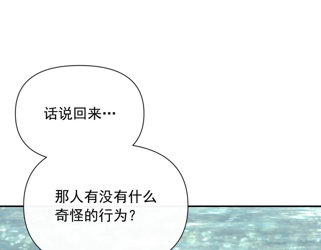 第73话 强势闯宫3