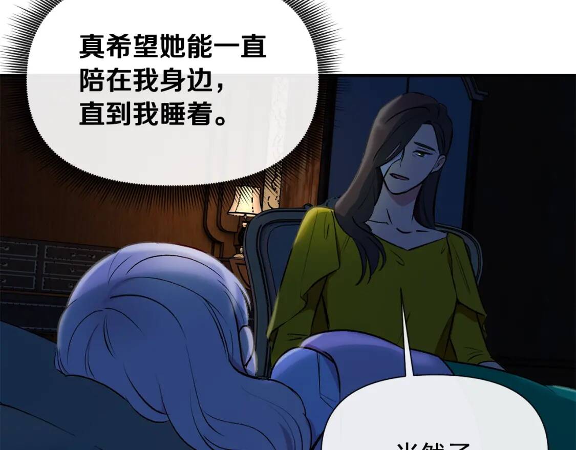 第14话 梦魇与安慰75