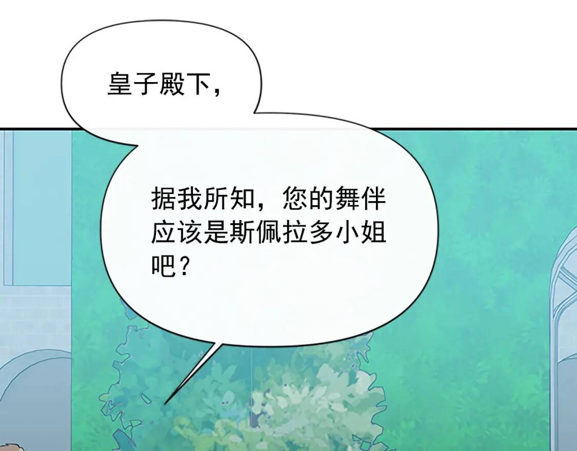 第91话 我的舞伴，我来照顾31