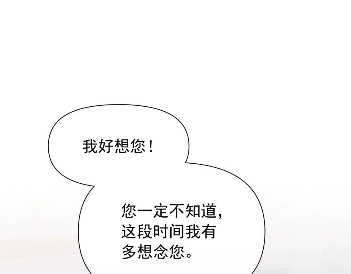 第113话 各怀鬼胎125