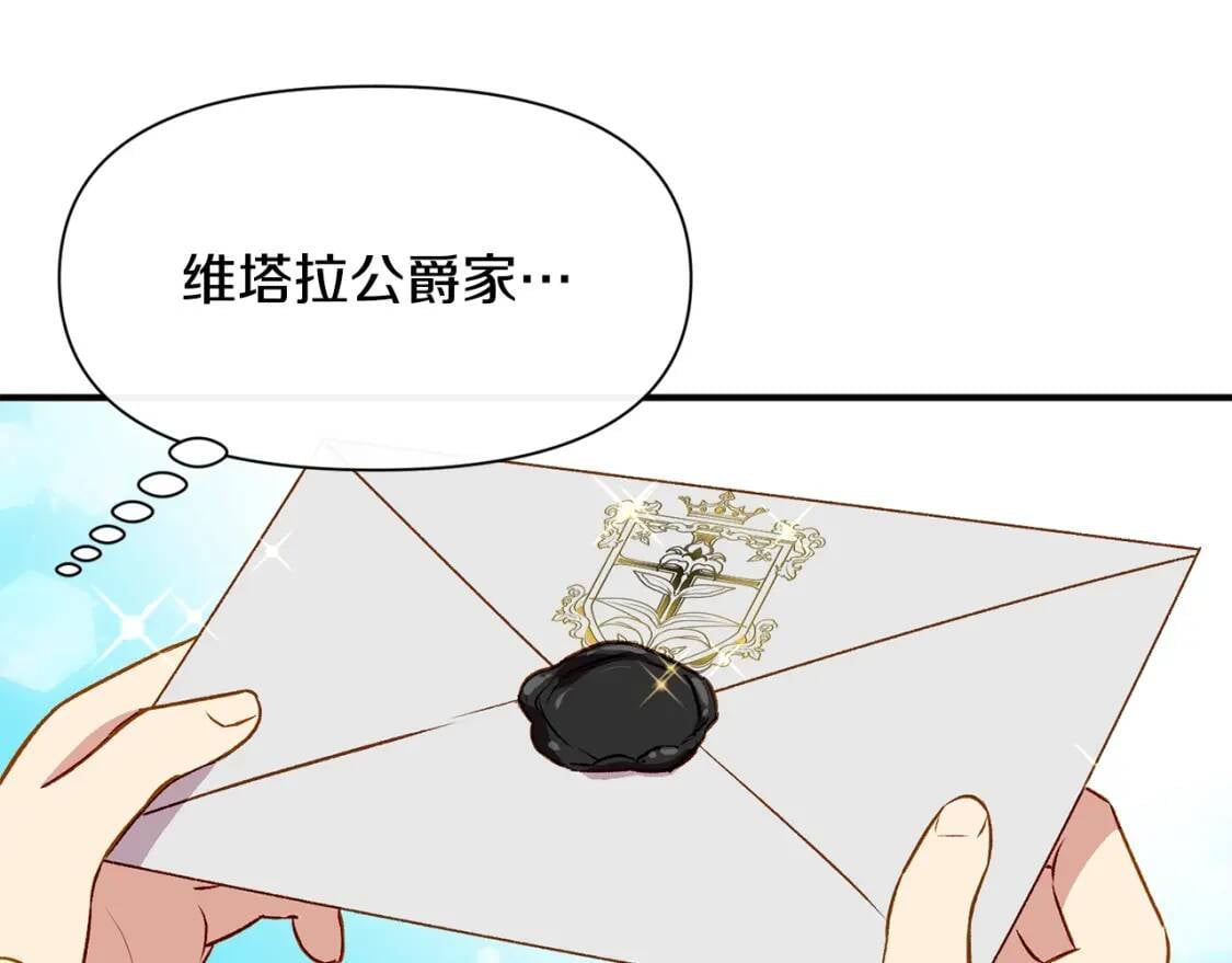 第47话 母亲的剑术教学167