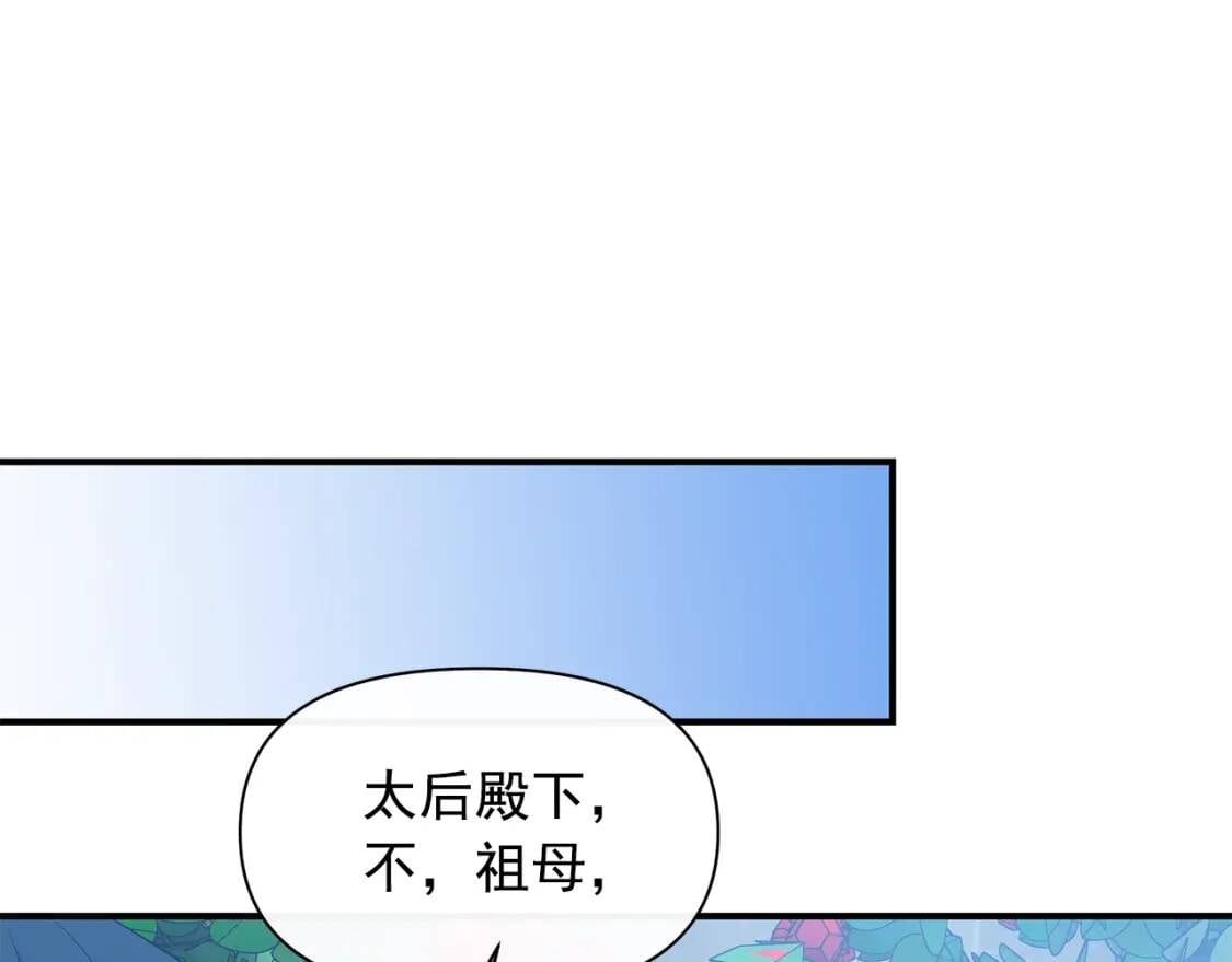 第89话 皇后桂冠36