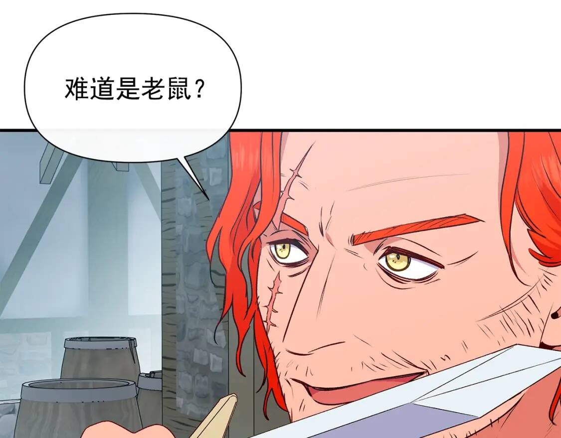 第98话 生气的孔拉德95