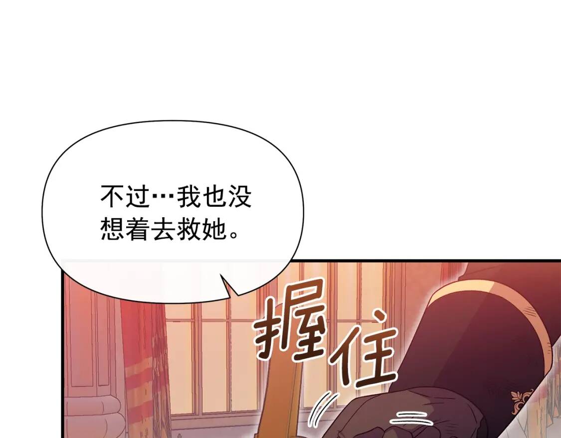第130话 真相2