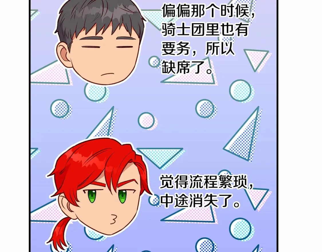 第147话 新的姓氏和爵位33