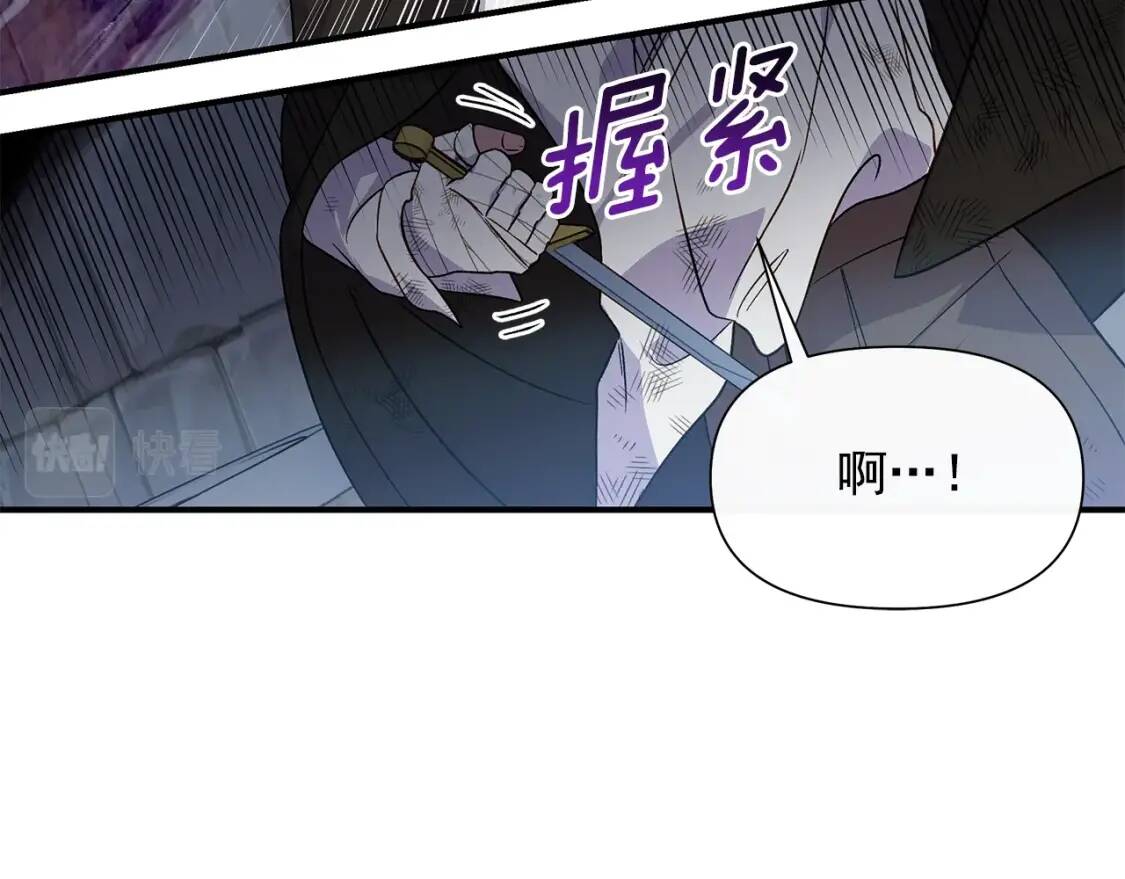 第123话 反叛军艾坦92