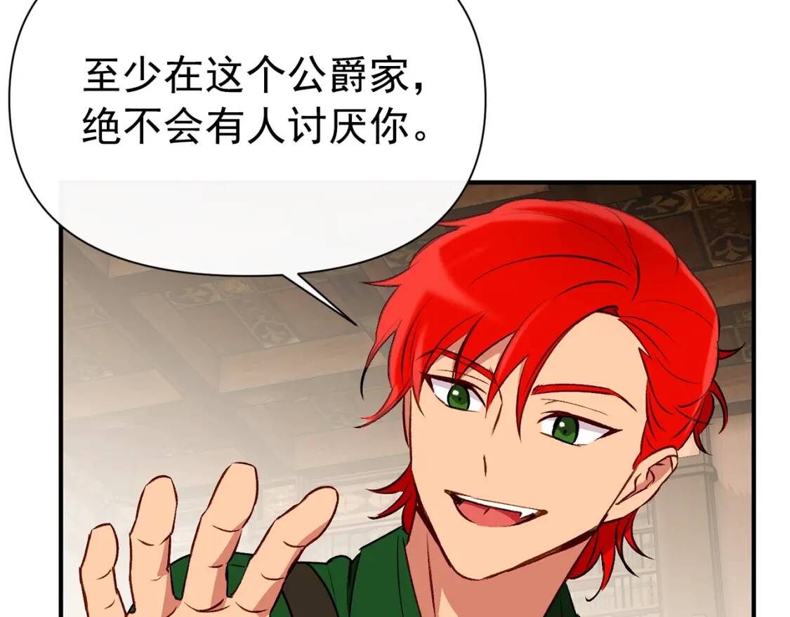 第33话 最尊贵的守护者112
