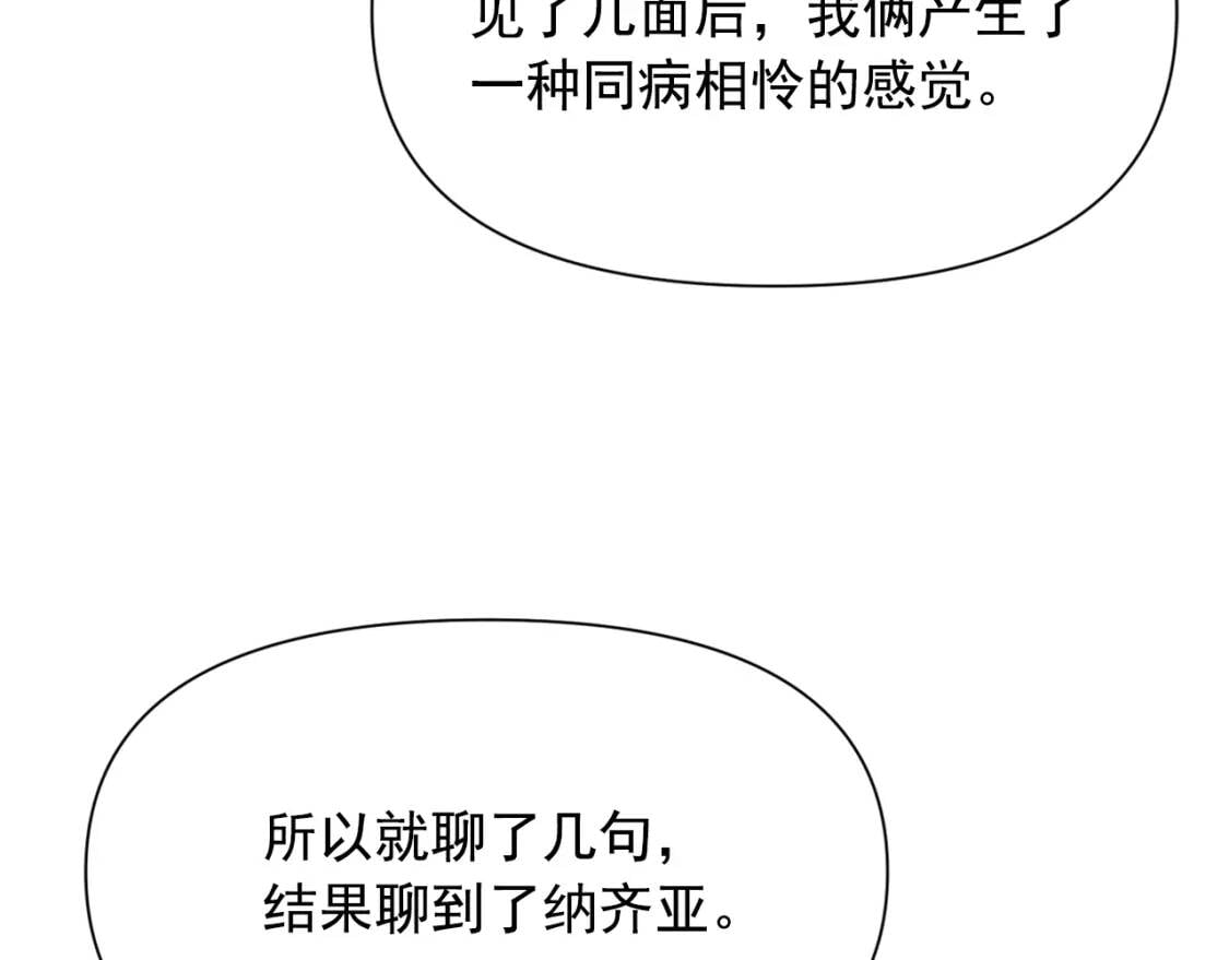 第72话 最甜的糖84