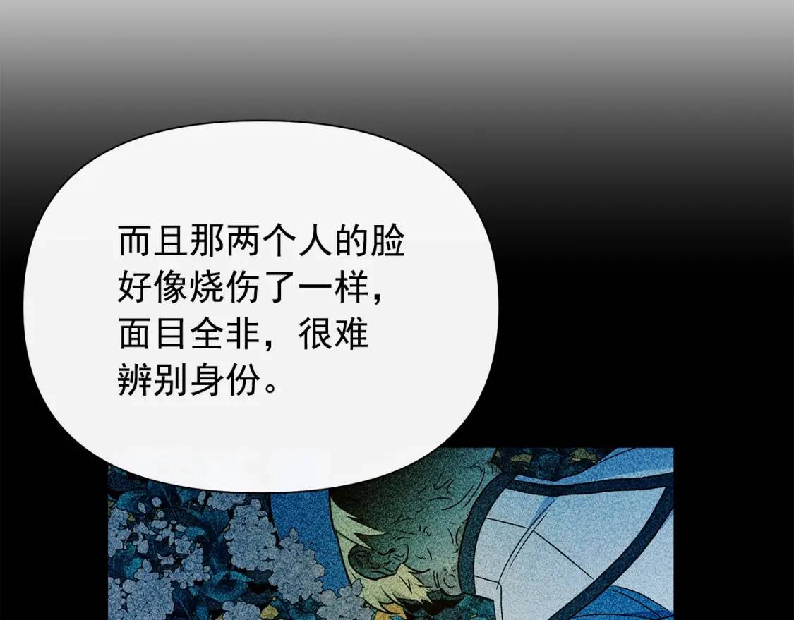 第113话 各怀鬼胎65