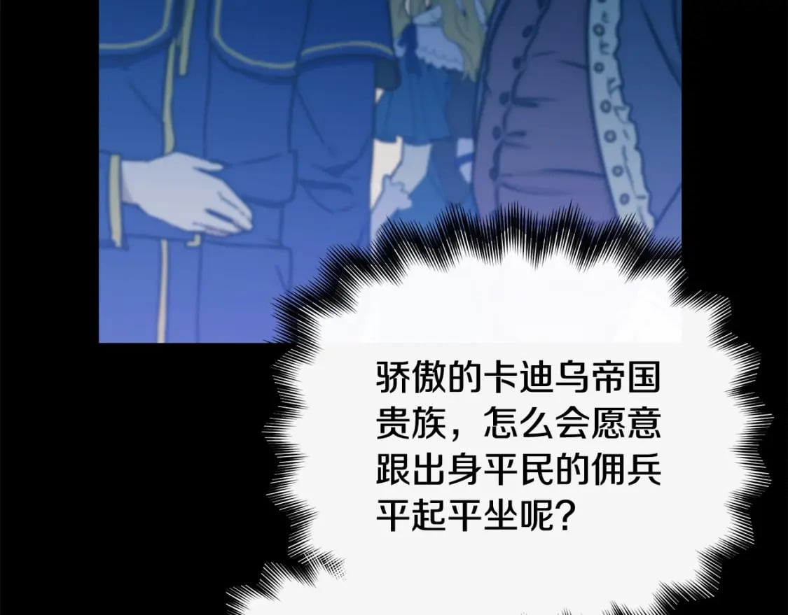 第151话 解散佣兵团21