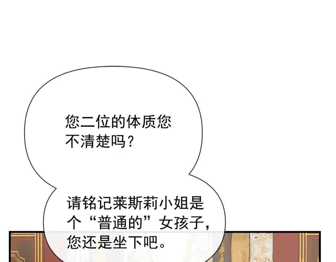 第16话 住进公爵府13
