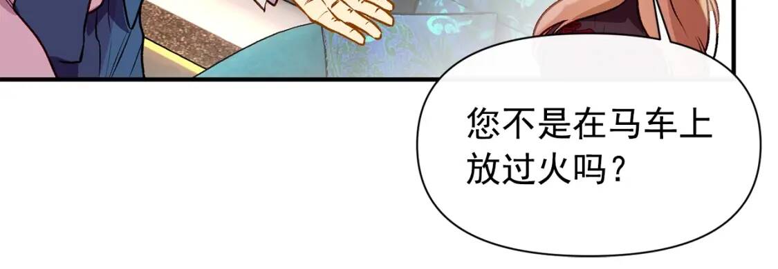 第47话 母亲的剑术教学24