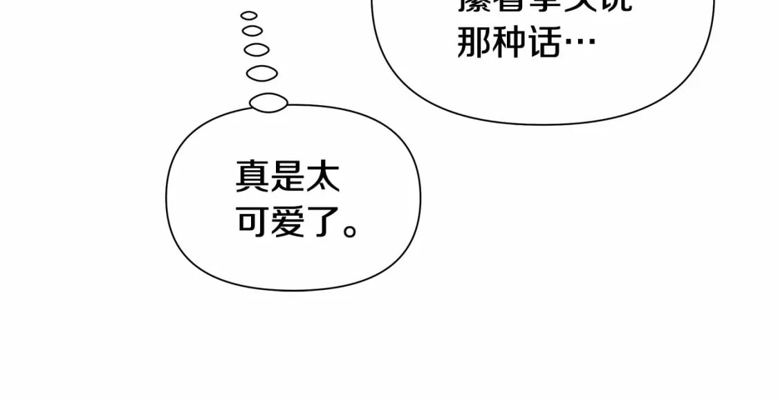 完结篇 永远在一起40